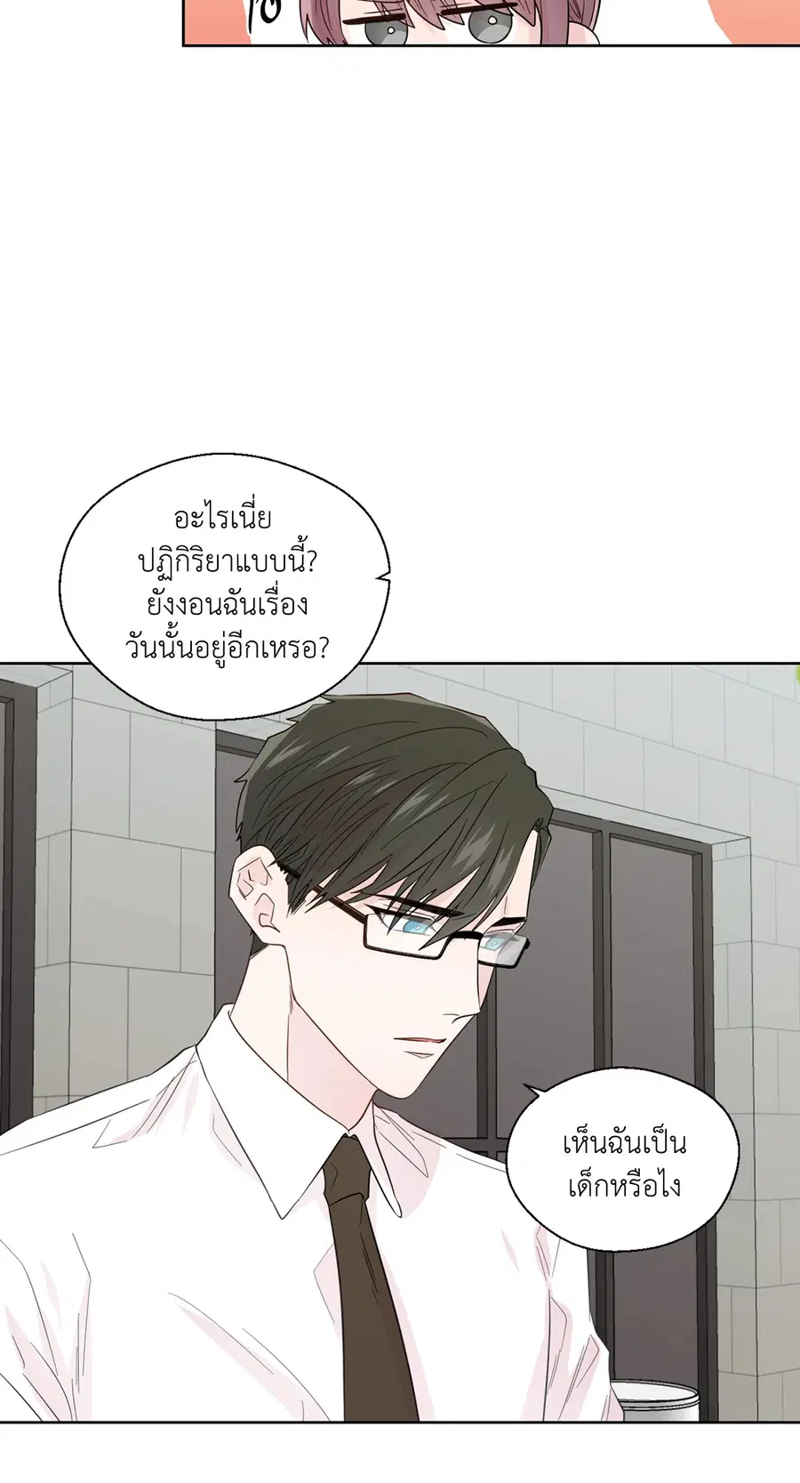A Man of Virtue ตอนที่ 46 — page 29 of 51