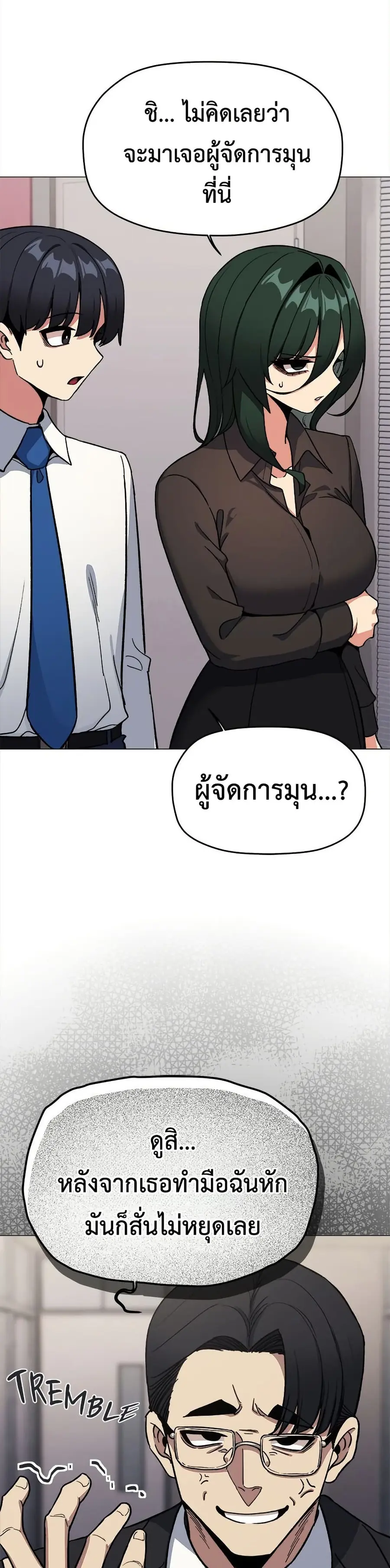 Stop Smoking ตอนที่ 77 — page 5 of 52