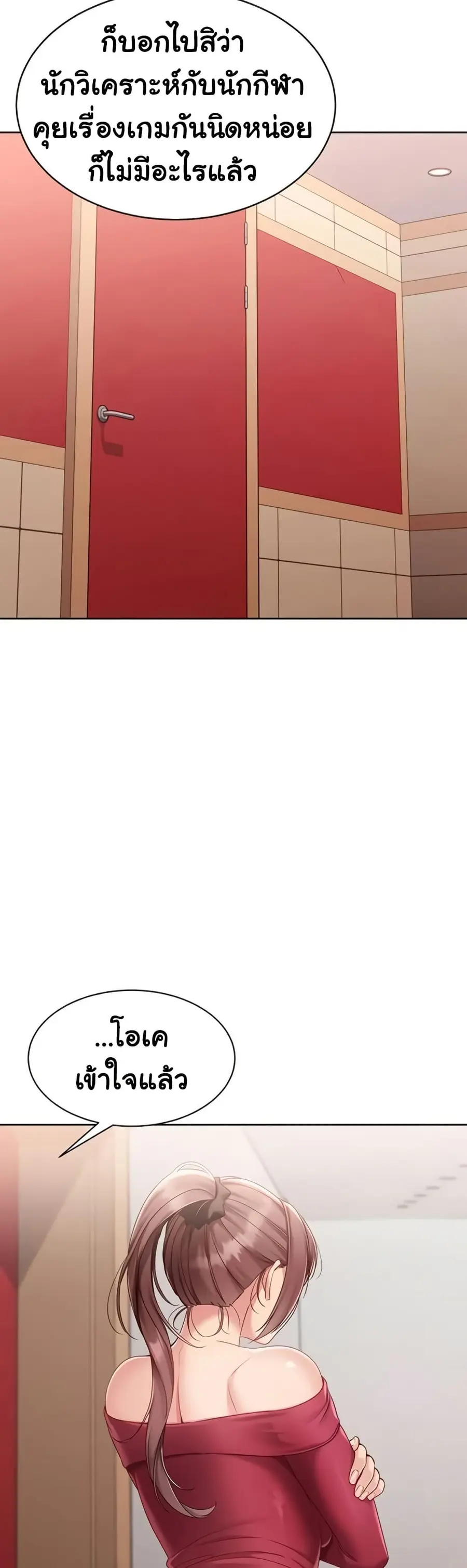 Set Up ตอนที่ 75 — page 21 of 51