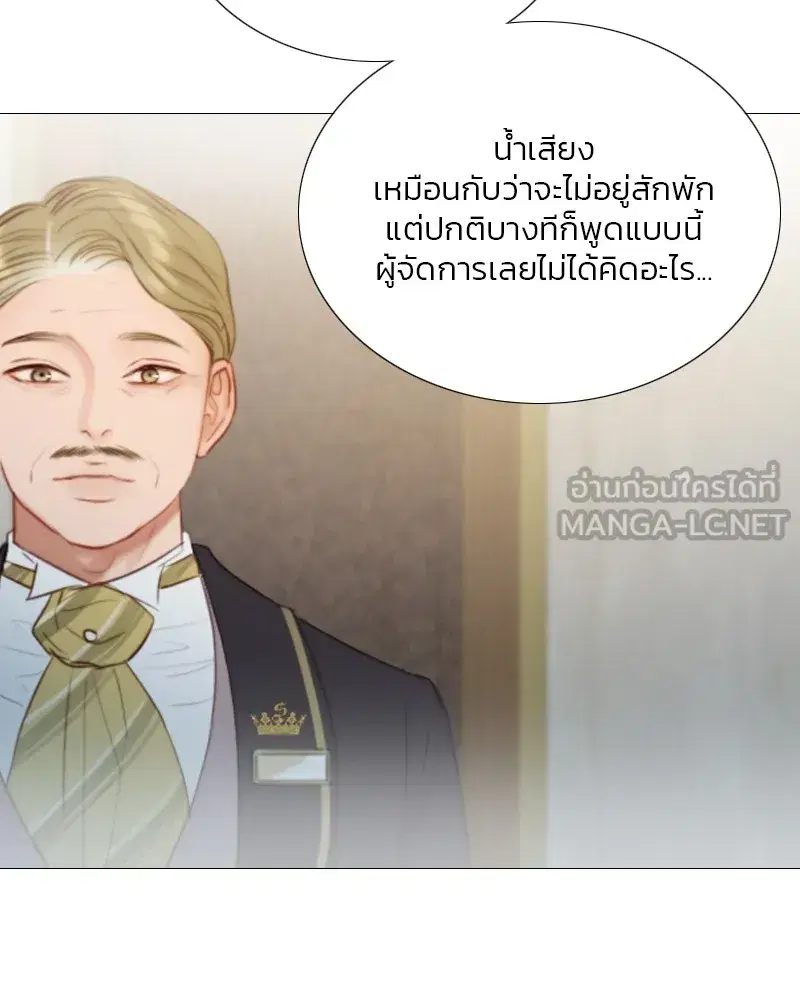 Serena ตอนที่ 94 — page 9 of 108