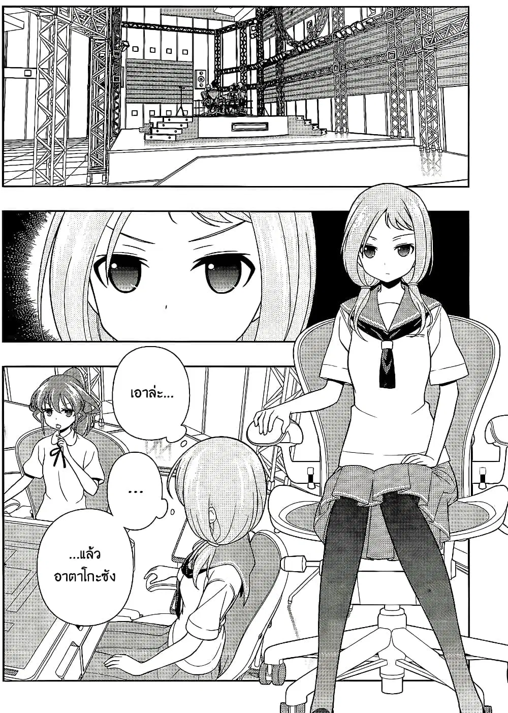 Saki ตอนที่ 124 — page 2 of 20