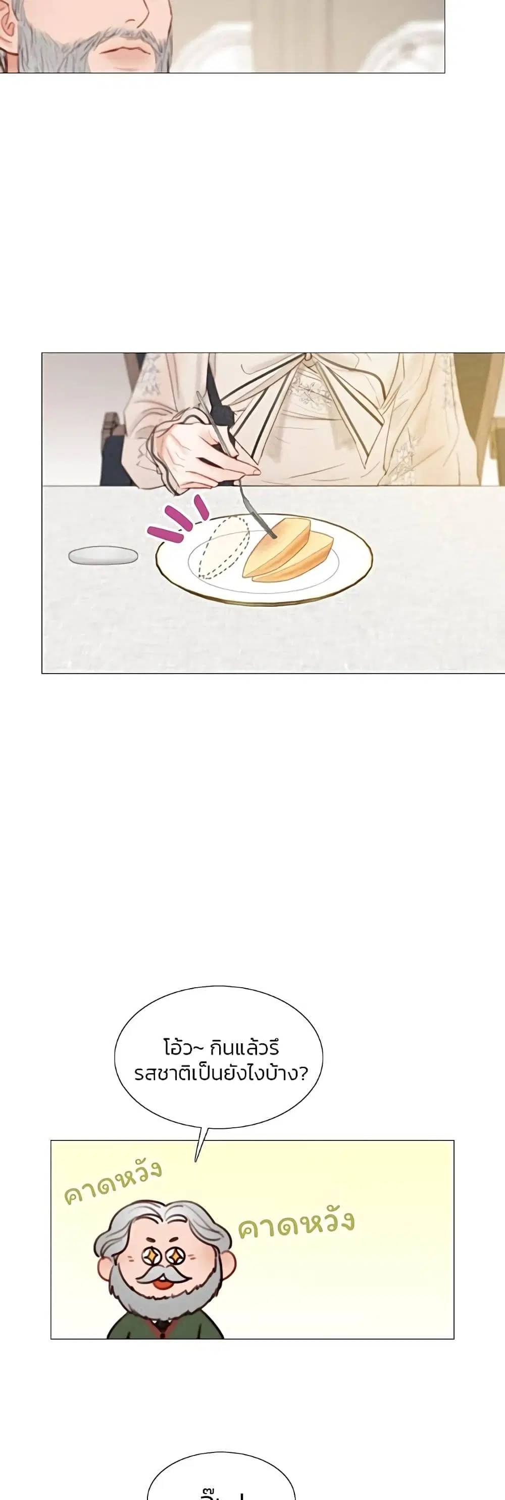 Serena ตอนที่ 30 — page 12 of 62