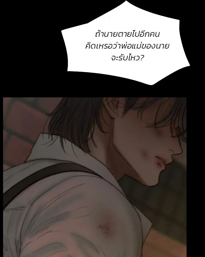 Serena ตอนที่ 131 — page 28 of 123