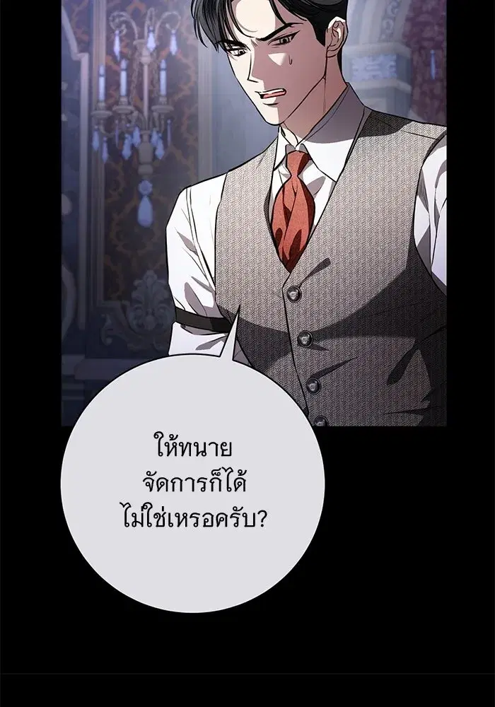 To My Husband’s Mistress ตอนที่ 100 — page 14 of 137