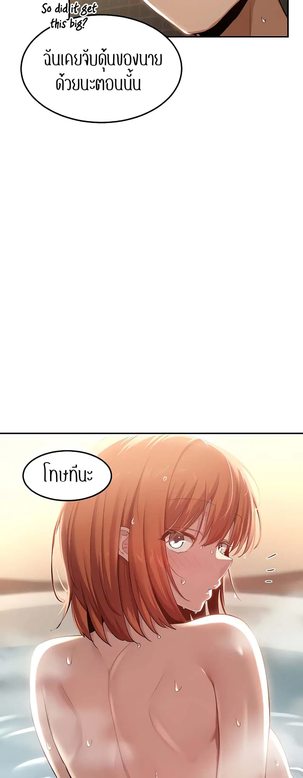 Sextudy Group ตอนที่ 80 — page 42 of 54