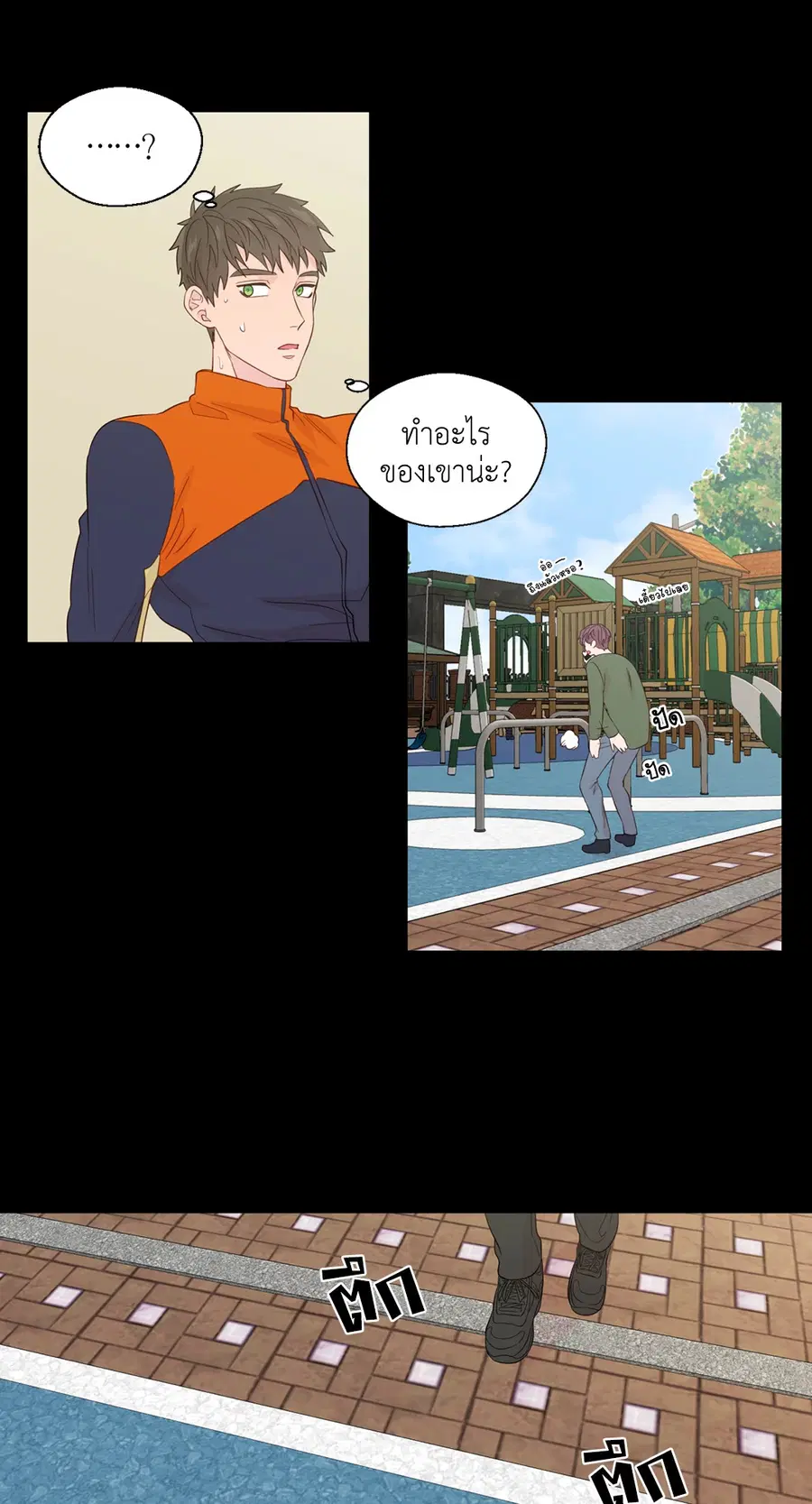 A Man of Virtue ตอนที่ 39 — page 25 of 48