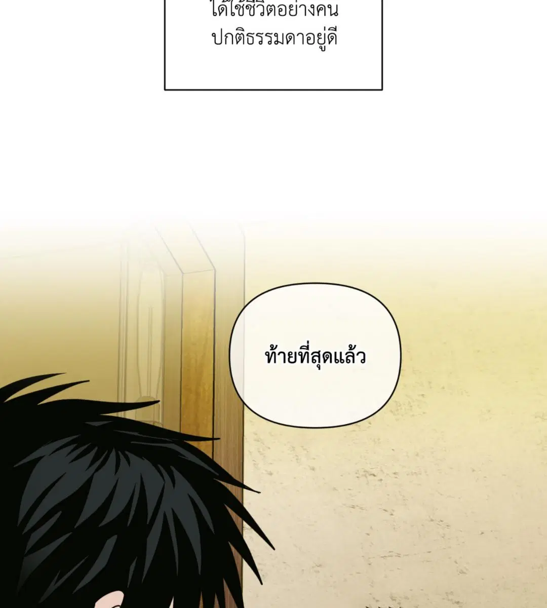 Shutline ตอนที่ 98 — page 55 of 106