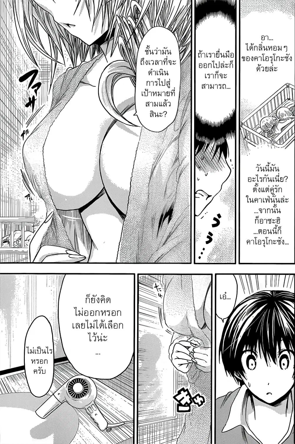 Minamoto-kun Monogatari ตอนที่ 55 — page 2 of 9