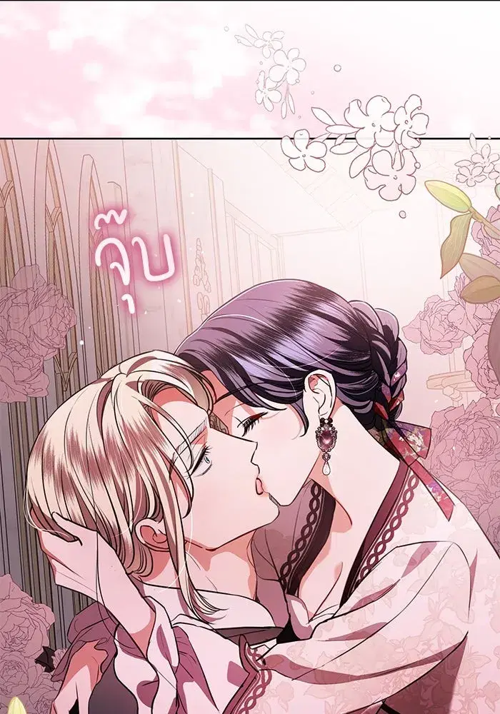 To My Husband’s Mistress ตอนที่ 70 — page 71 of 102