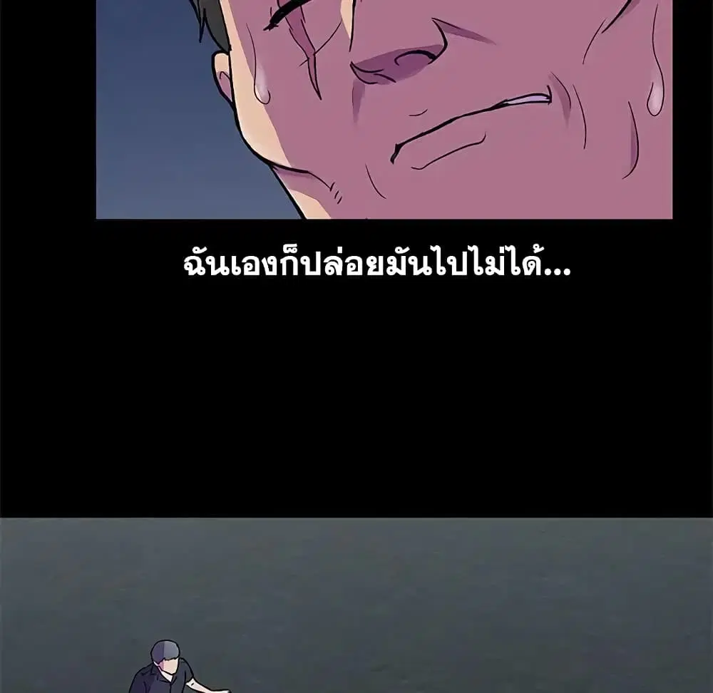 Project Utopia ตอนที่ 82 — page 41 of 72