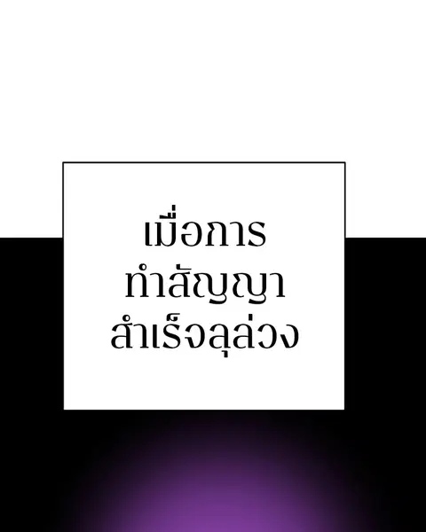 The Player ตอนที่ 66 — page 94 of 150