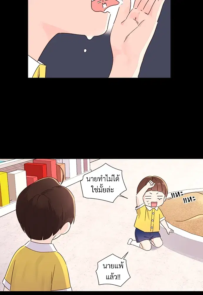 4 Week Lovers ตอนที่ 48 — page 13 of 68