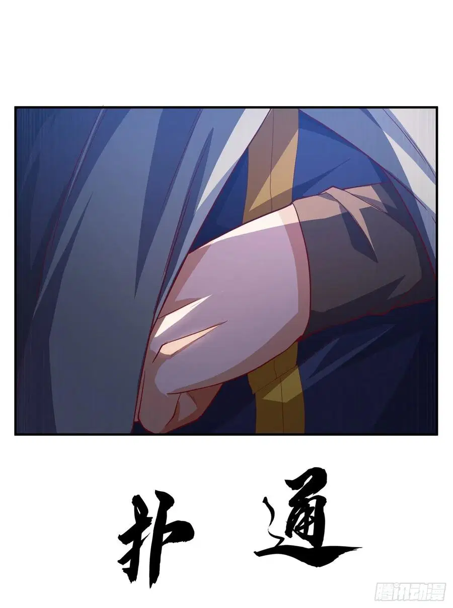 Wu Ni ตอนที่ 115 — page 22 of 35