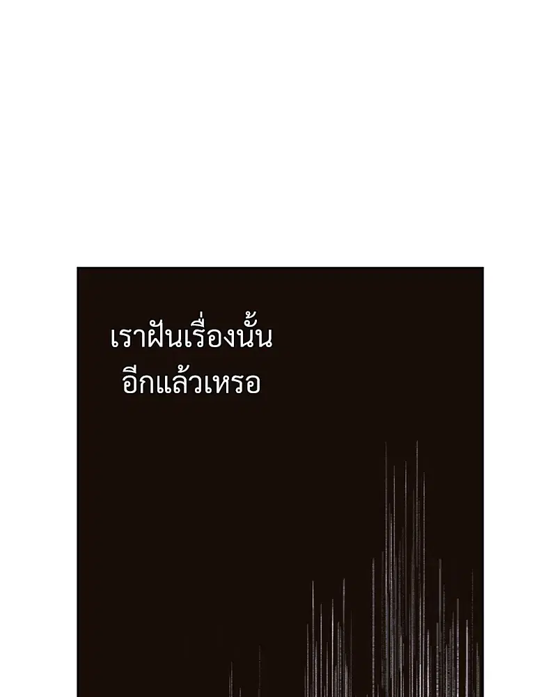 4 Week Lovers ตอนที่ 79 — page 29 of 64