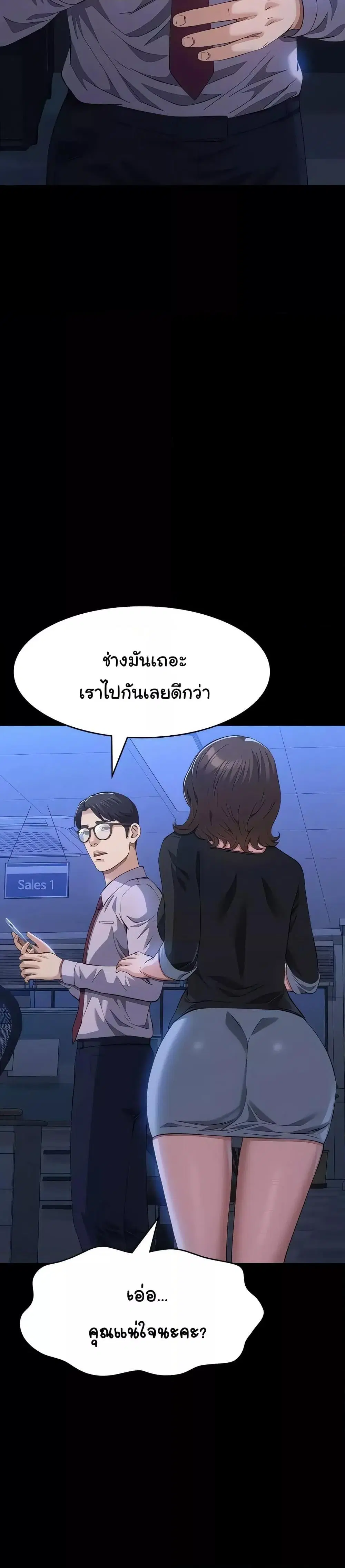 Resume ตอนที่ 109 — page 48 of 51