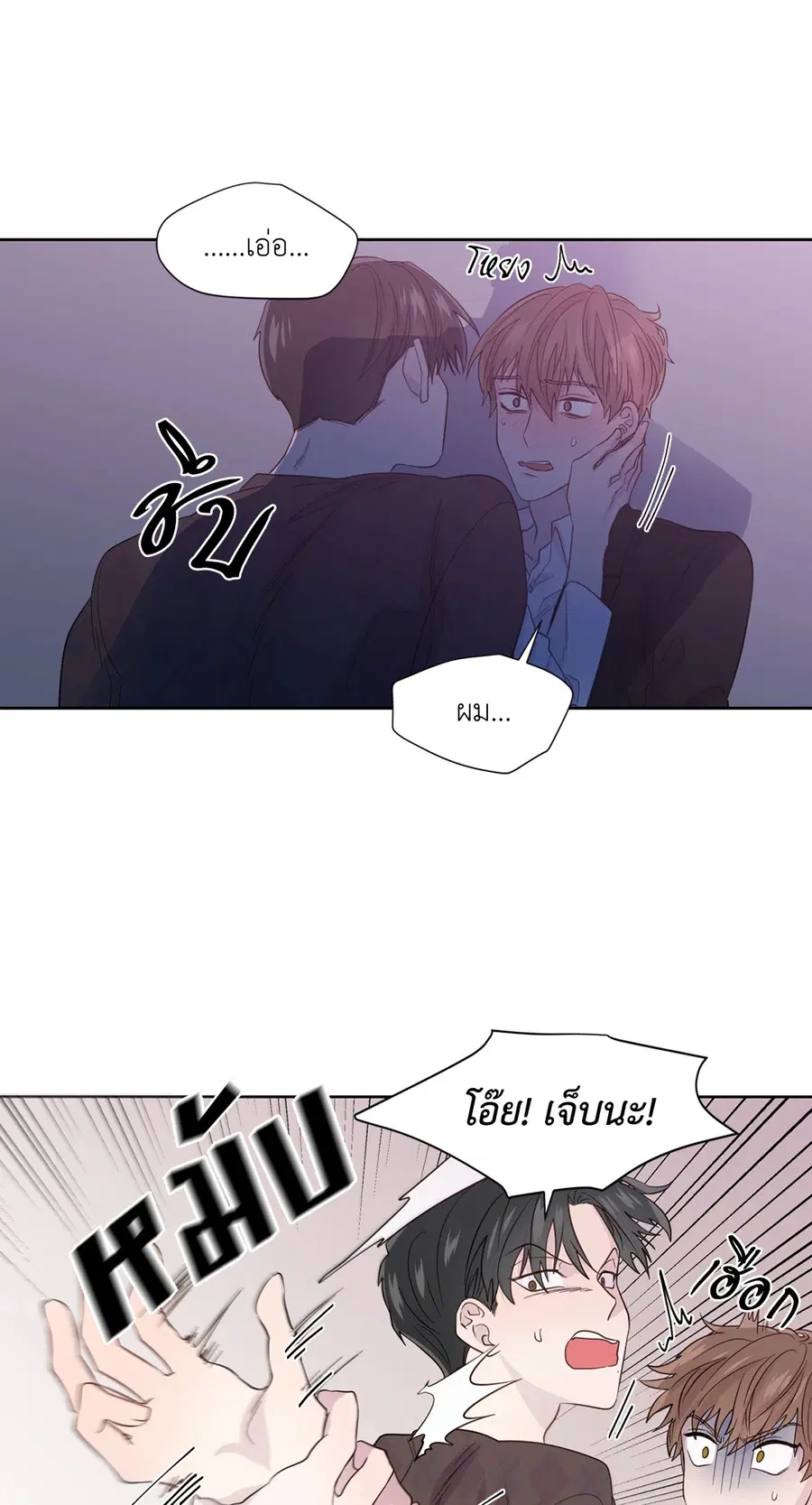 A Man of Virtue ตอนที่ 49 — page 19 of 63