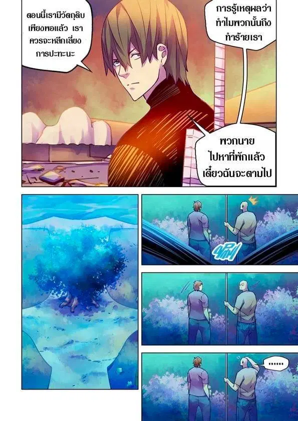 The Last Human ตอนที่ 219 — page 3 of 15