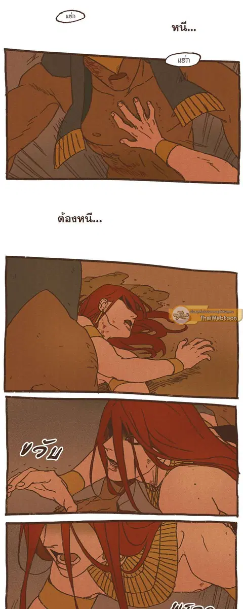 ENNEAD ตอนที่ 32 — page 21 of 28