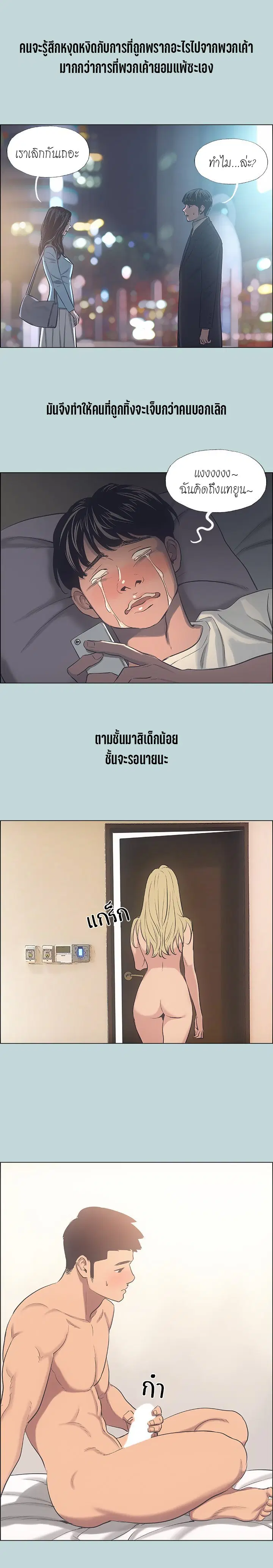Summer Vacation ตอนที่ 39 — page 2 of 17
