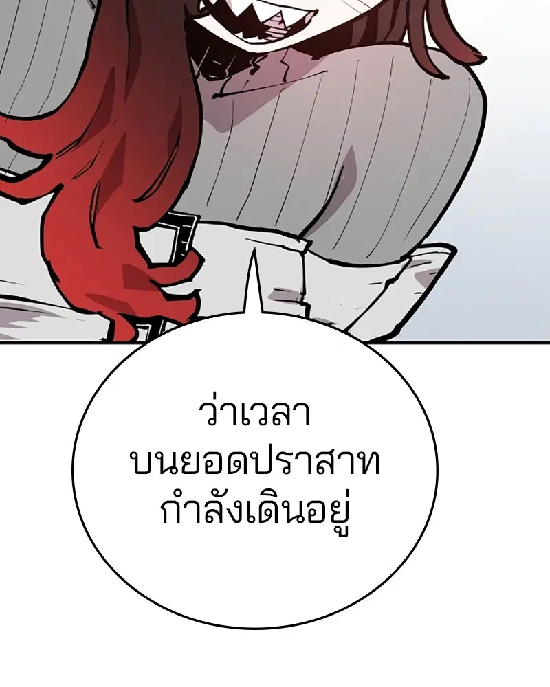 The Player ตอนที่ 133 — page 13 of 168