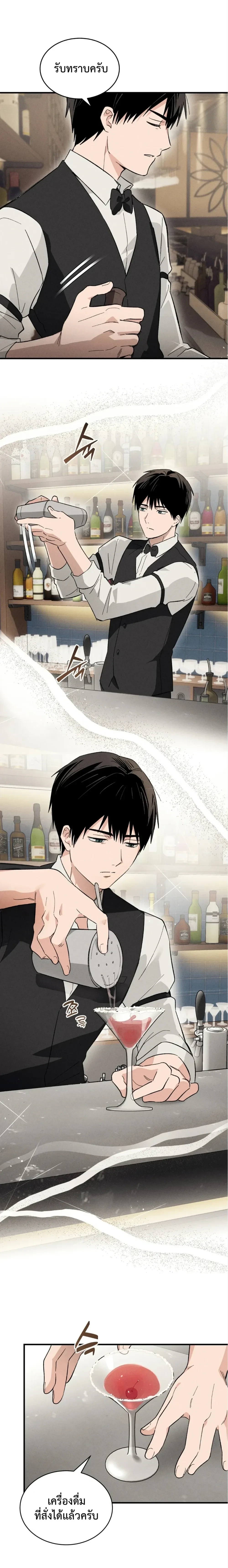 The Failing Incubus – อินคิวบัสจอมเฟล ตอนที่ 1 — page 11 of 26