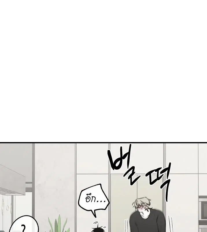 Low Tide in Twilight ตอนที่ 102 — page 87 of 92