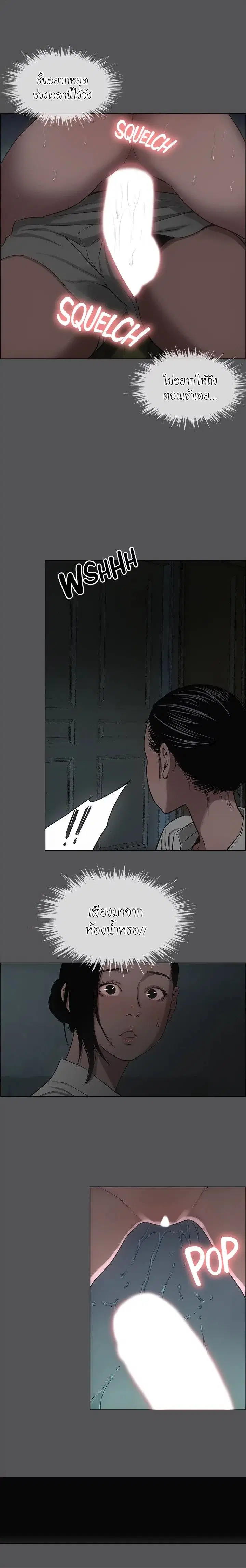 Summer Vacation ตอนที่ 20 — page 14 of 19