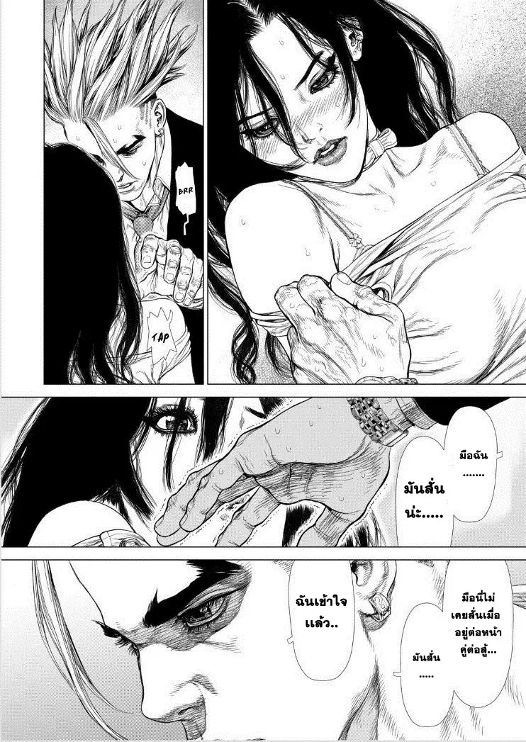 Sun-ken Rock ตอนที่ 143 — page 12 of 20