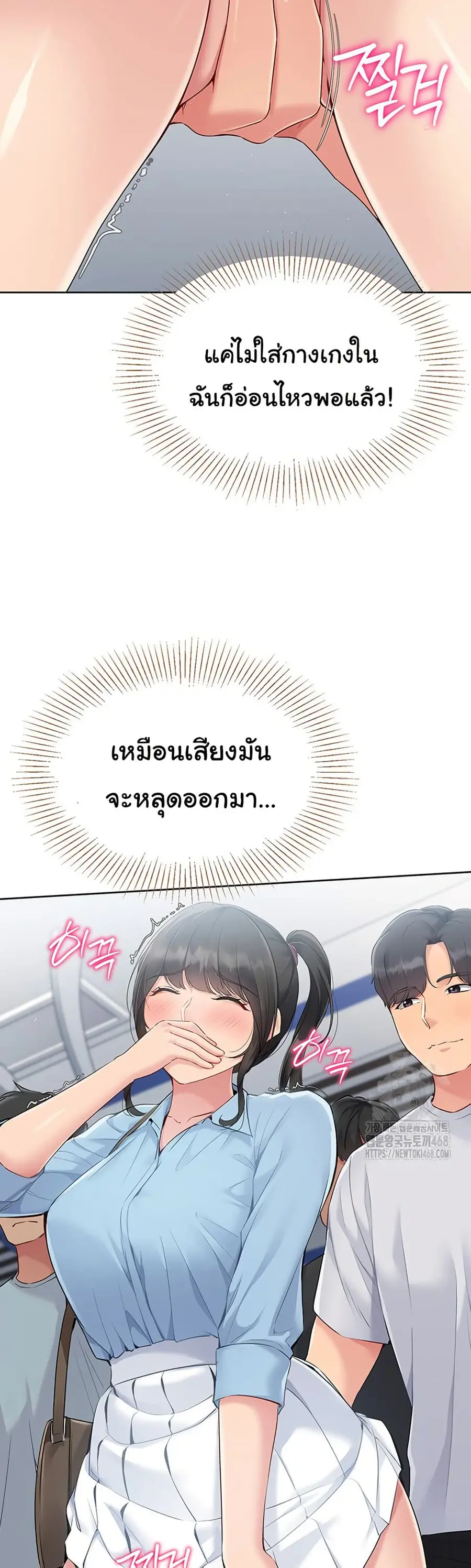 Set Up ตอนที่ 37 — page 35 of 51