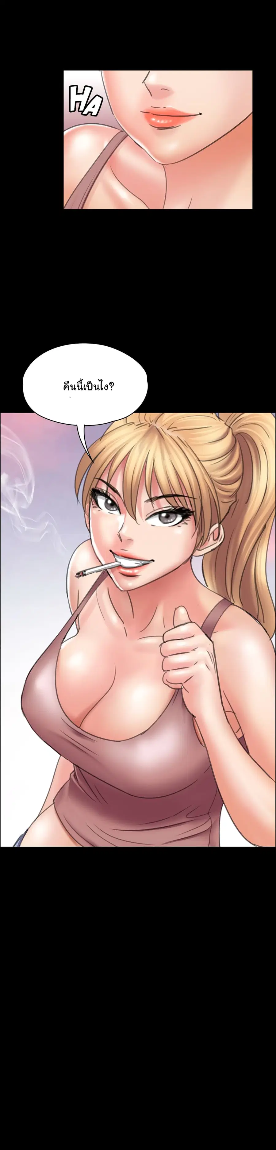 Queen Bee ตอนที่ 18 — page 3 of 32