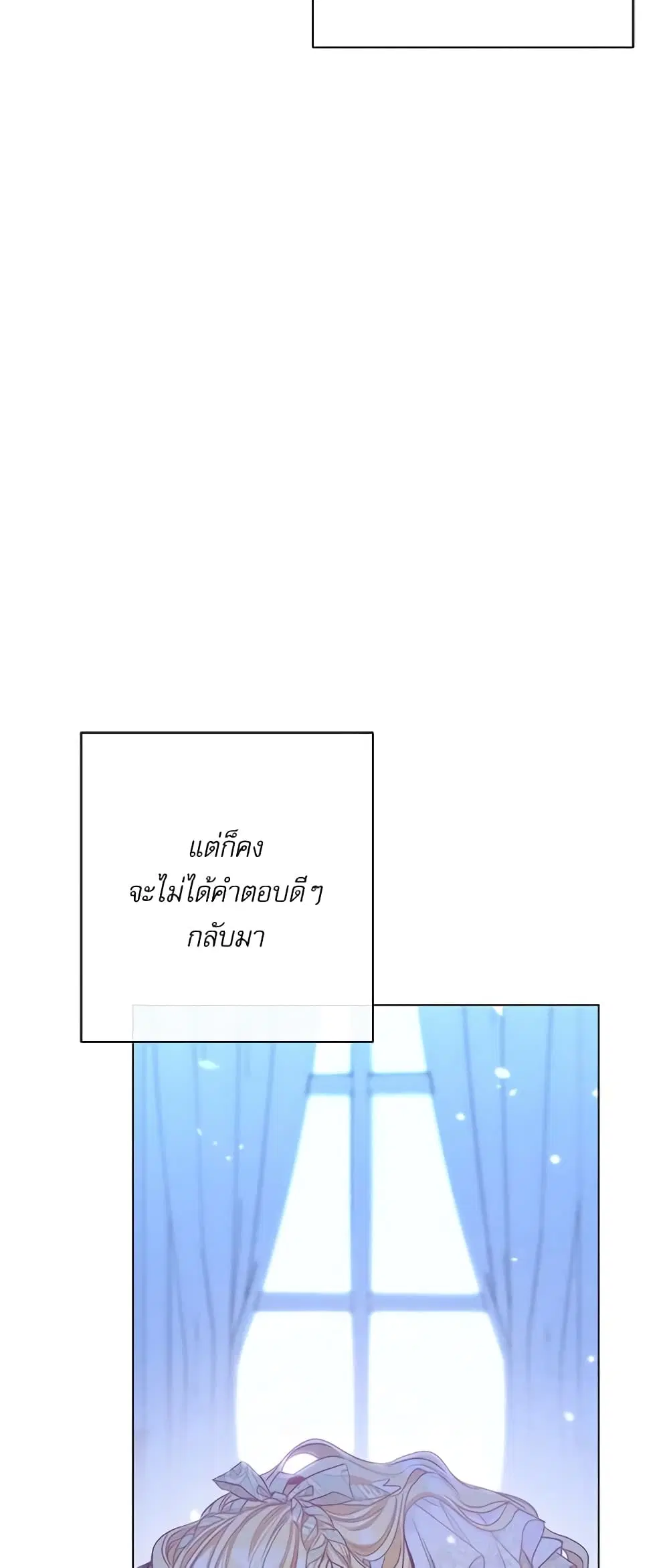The Villainess Turns the Hourglass ตอนที่ 29 — page 39 of 40