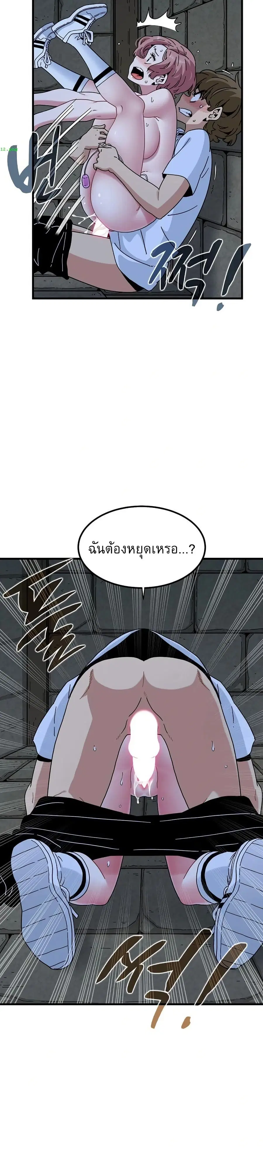 The Turning Point ตอนที่ 89 — page 20 of 40