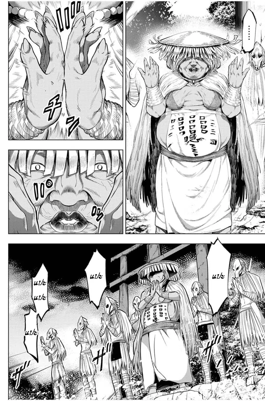 Ingoshima ตอนที่ 16 — page 12 of 21