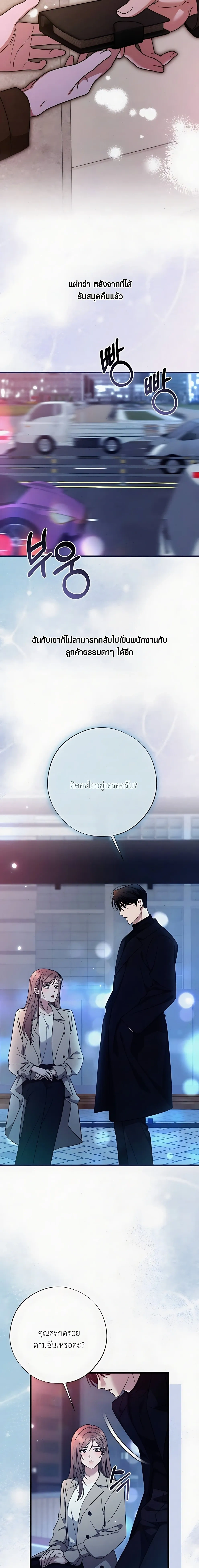 Grey Bonds of Love – พันธนาการรักสีเทา ตอนที่ 1 — page 3 of 16