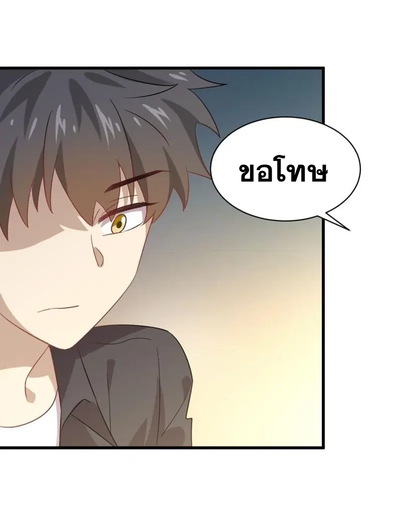 Immortal Swordsman in the Reverse World ตอนที่ 110 — page 14 of 41