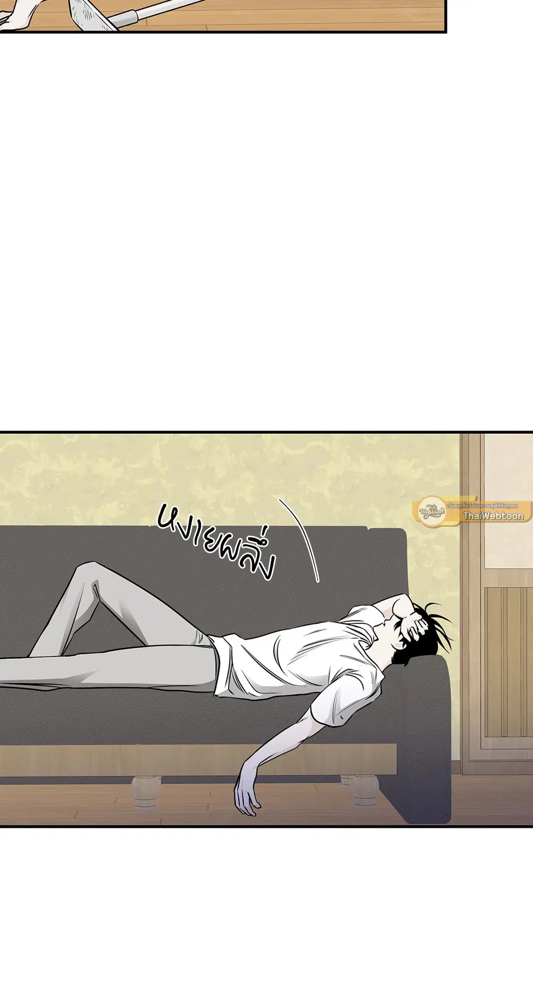 Low Tide in Twilight ตอนที่ 70 — page 44 of 74
