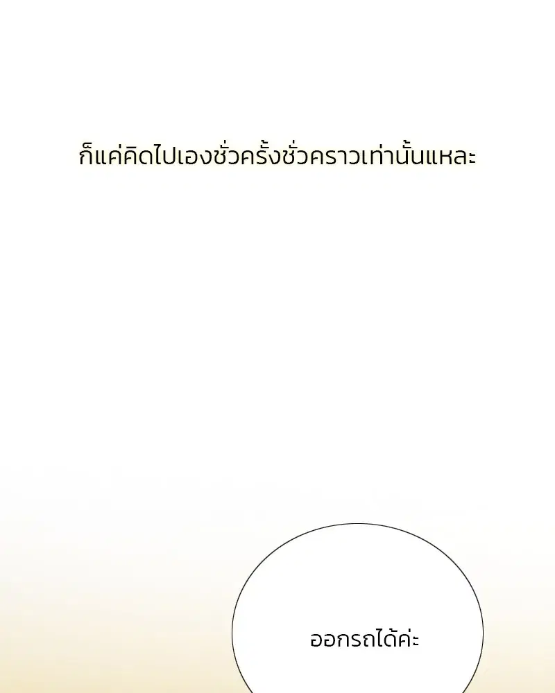 Serena ตอนที่ 68 — page 11 of 128