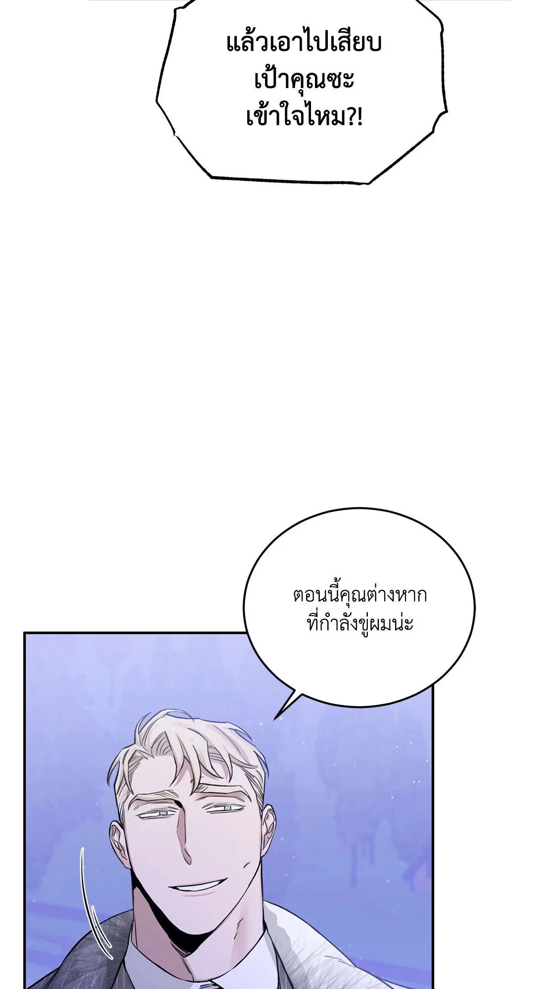 Roses and Champagne ตอนที่ 21 — page 53 of 91