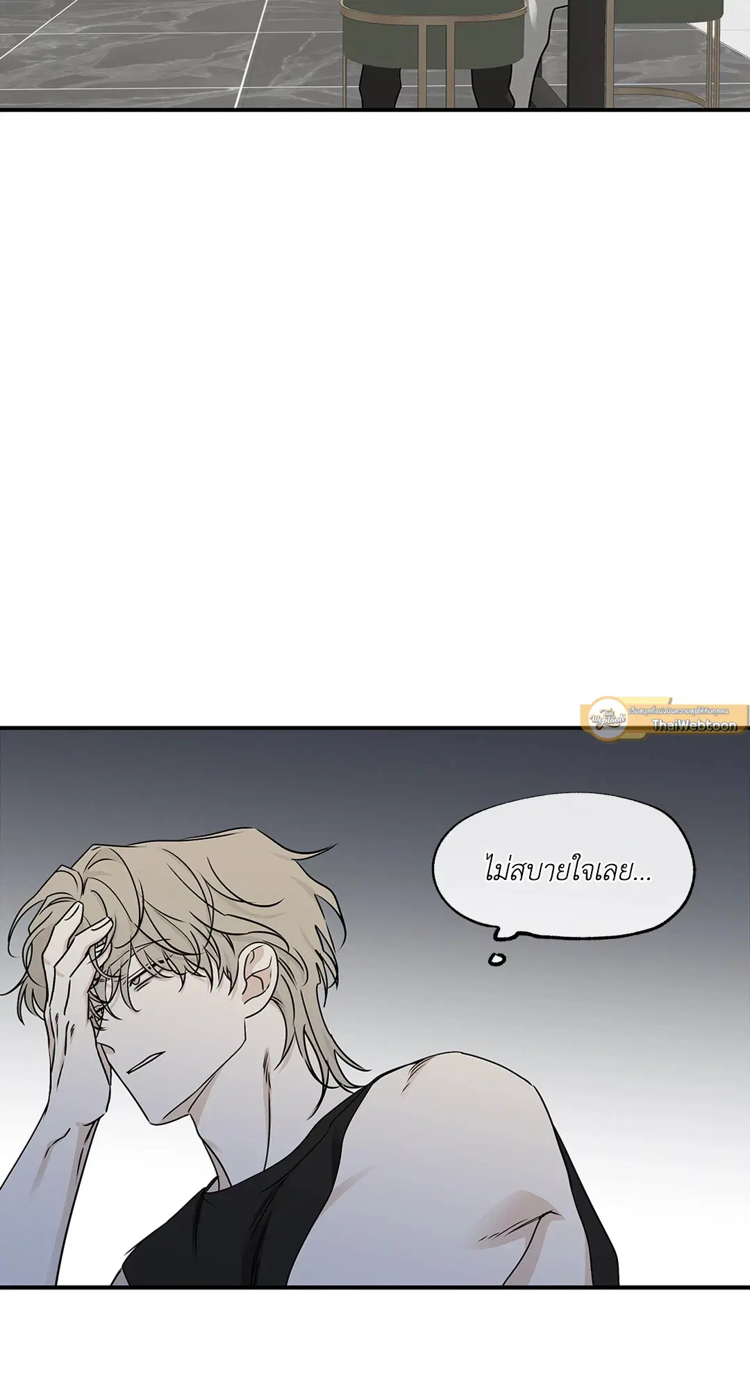 Low Tide in Twilight ตอนที่ 63 — page 58 of 82