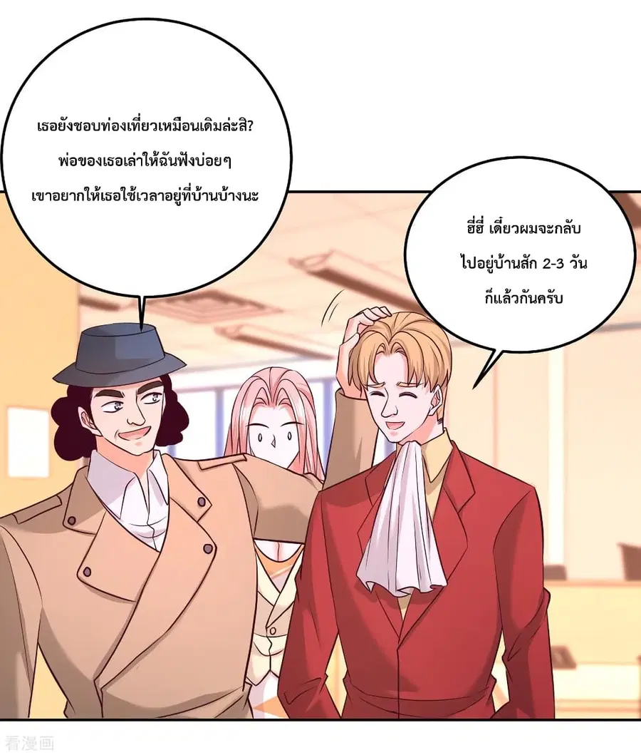 Dragon King Hall ตอนที่ 62 — page 13 of 35