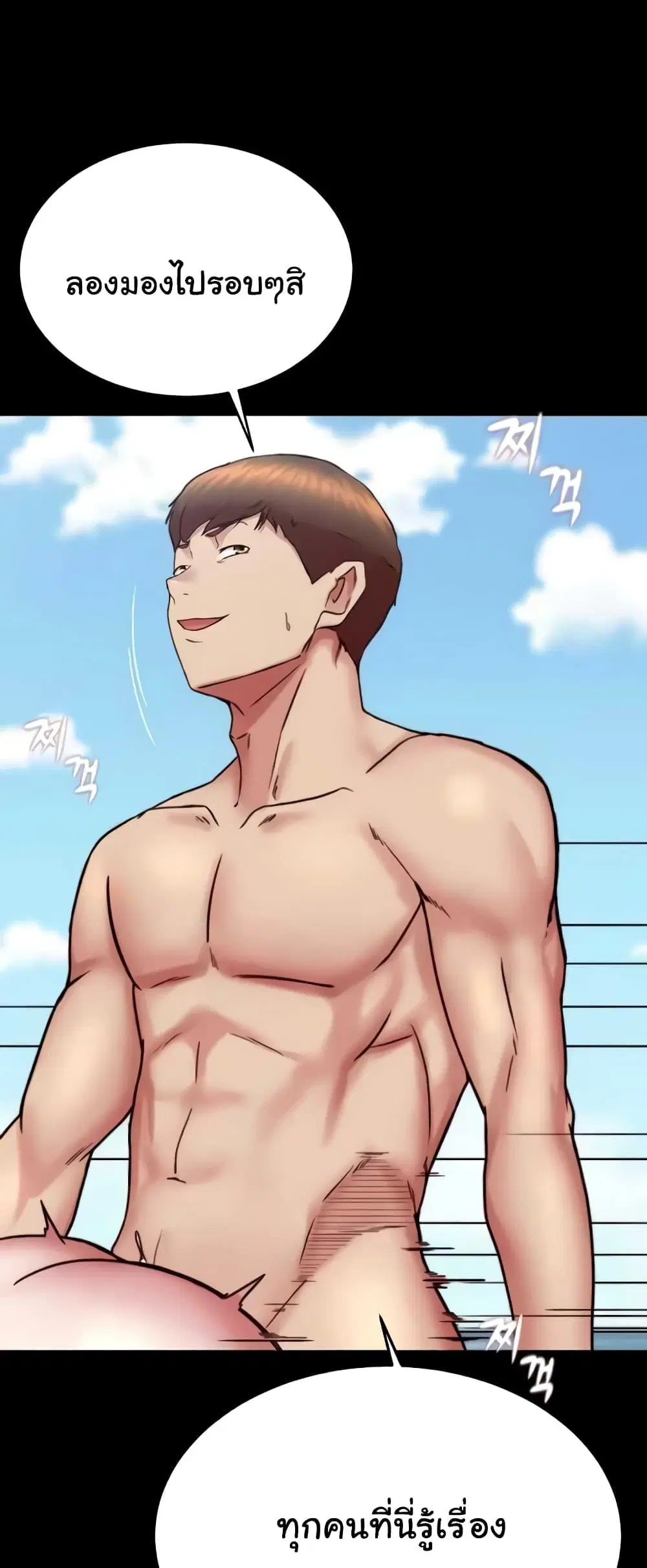 Panty Note ตอนที่ 177 — page 27 of 61