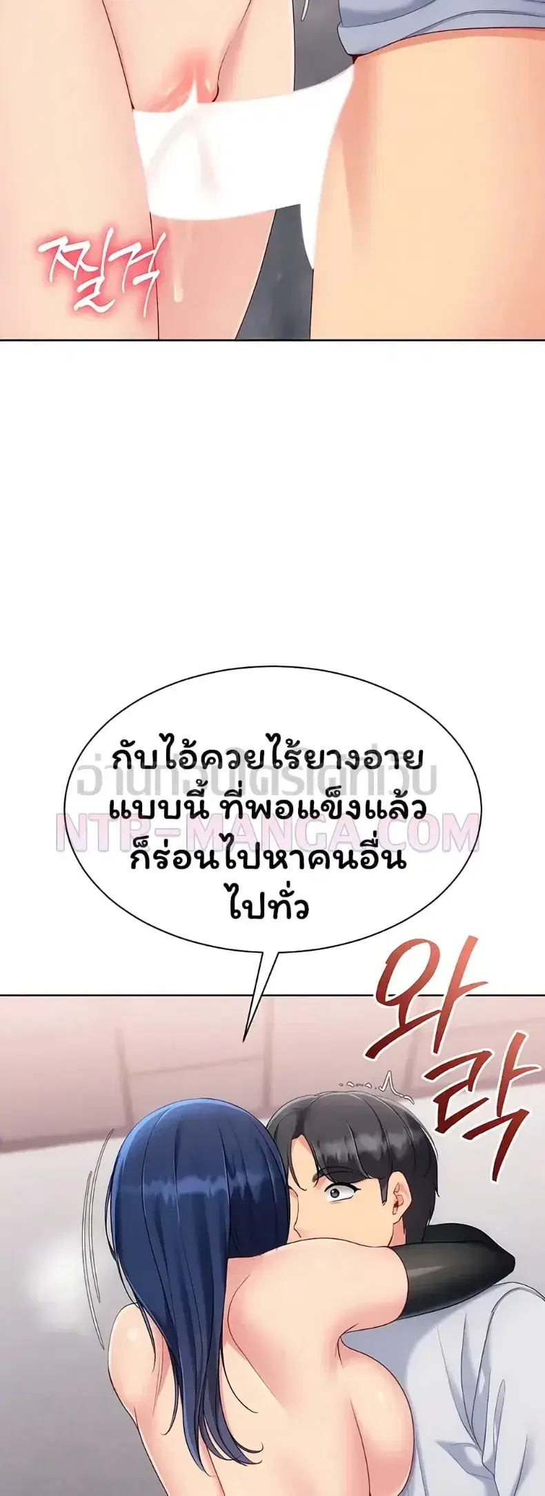 Set It! ตอนที่ 109 — page 25 of 60
