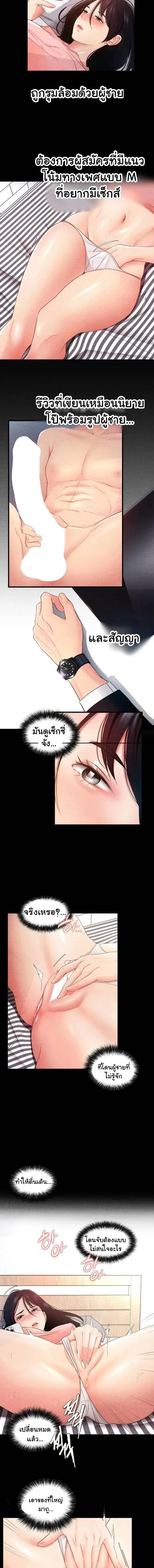Rough Contract – สัญญาเถื่อน ตอนที่ 1 — page 9 of 15