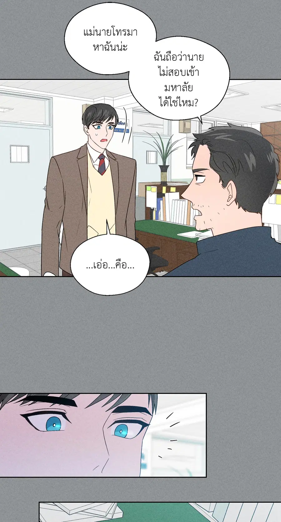 A Man of Virtue ตอนที่ 75 — page 40 of 50