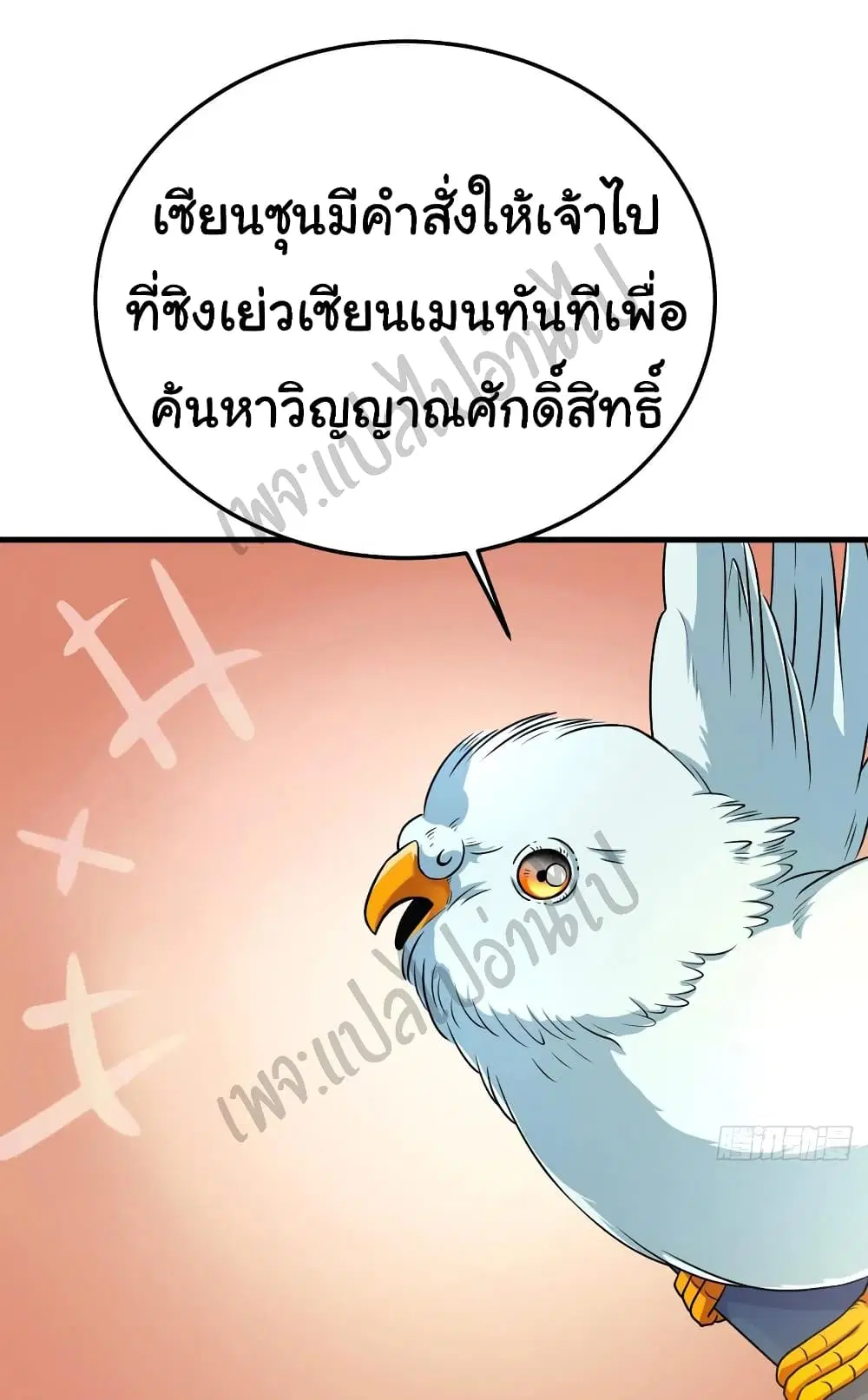 Super Harem Card ตอนที่ 137 — page 13 of 30