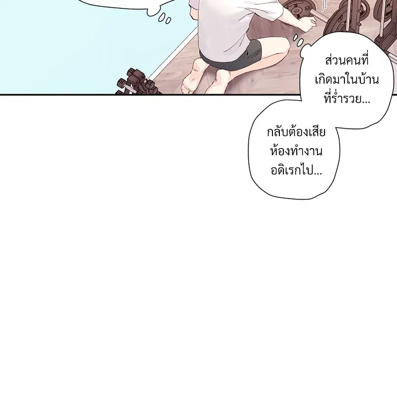 4 Week Lovers ตอนที่ 93 — page 30 of 58