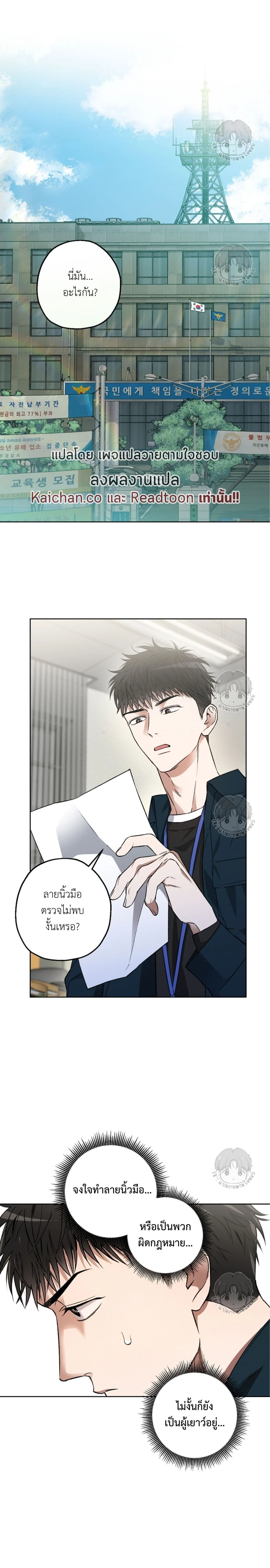 Ddaengjjong – มังจง (คำสาปผู้สาบสูญ) ตอนที่ 3 — page 1 of 22