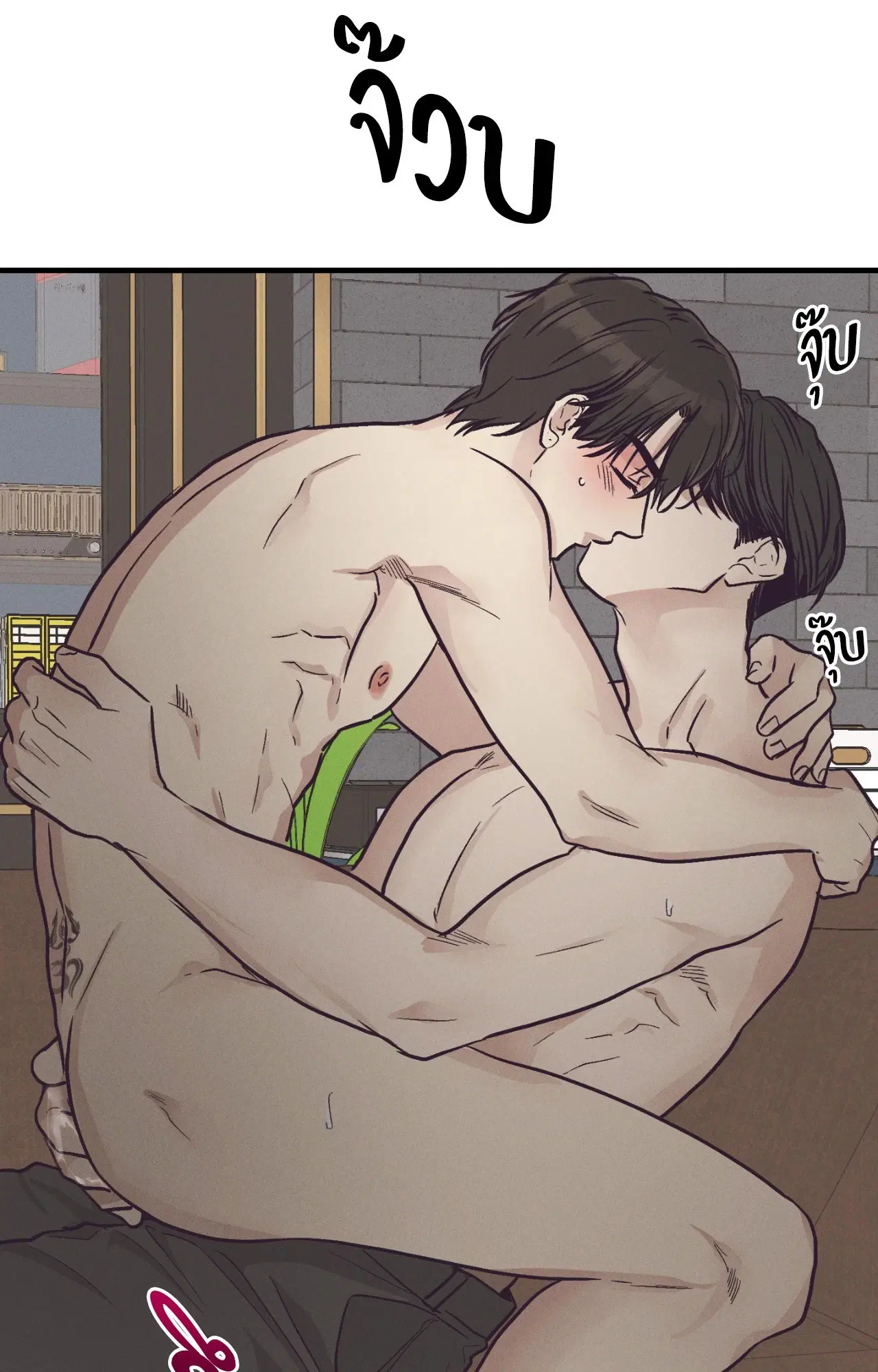 PAYBACK ตอนที่ 95.11 — page 53 of 90