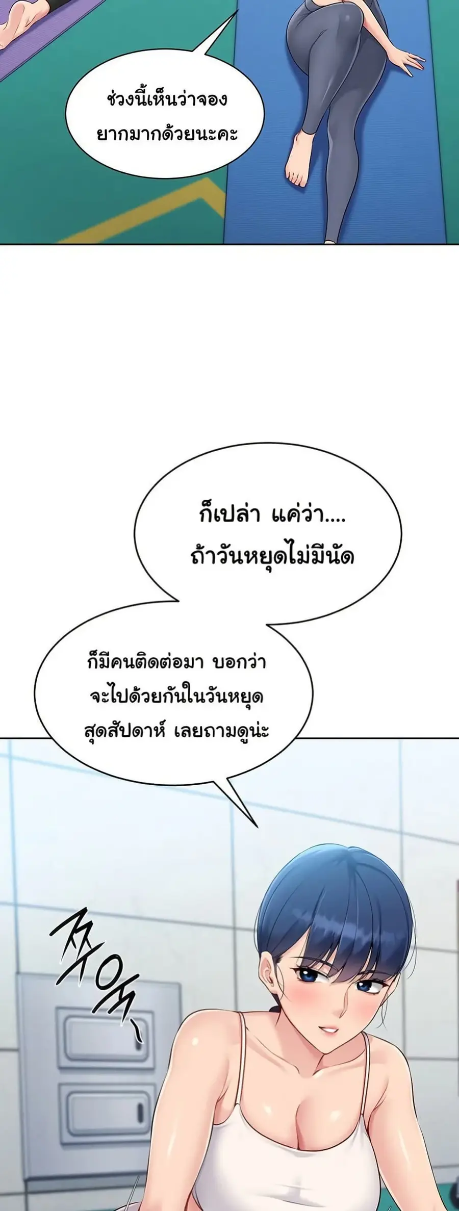 Set Up ตอนที่ 47 — page 32 of 61