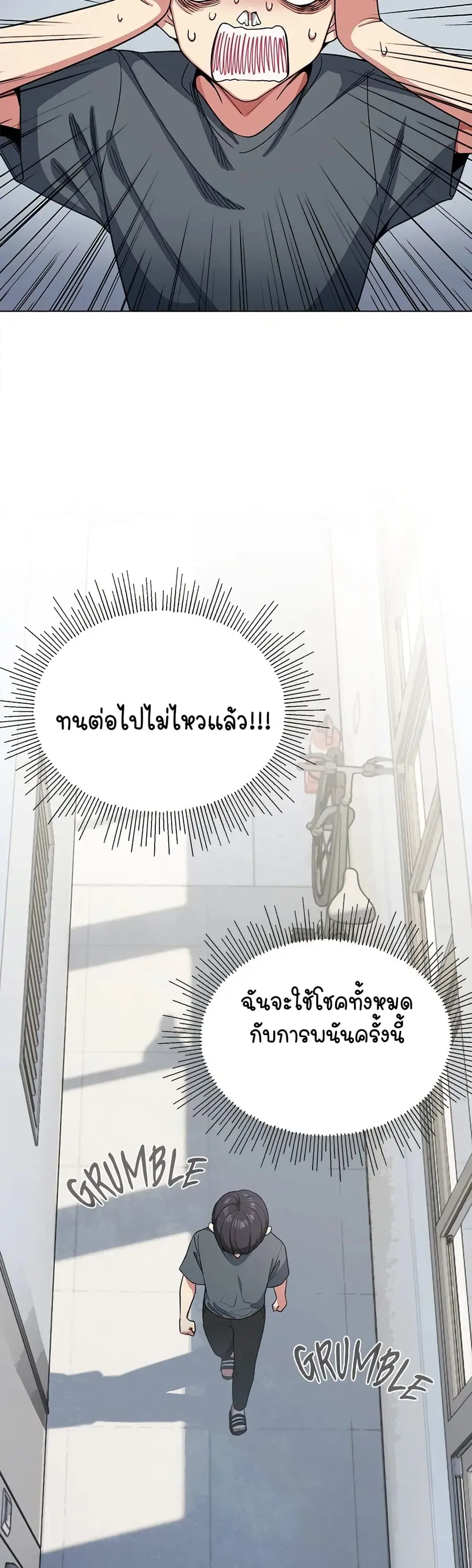 Stop Smoking ตอนที่ 1 — page 48 of 104